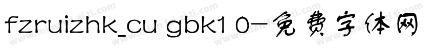 fzruizhk_cu gbk1 0字体转换